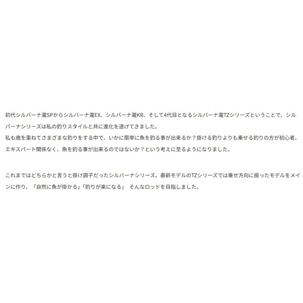 23 SILVERNA 瀧 TZ